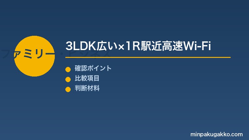 Step 1 ファミリー・ビジネス向け戦略